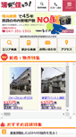Mobile Screenshot of motoyuki.jp